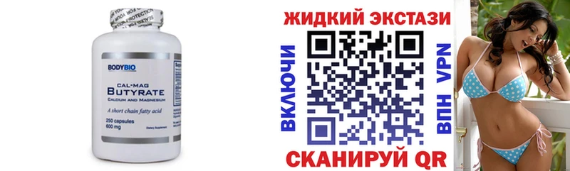 Бутират BDO 33%  наркошоп  Жуковка 