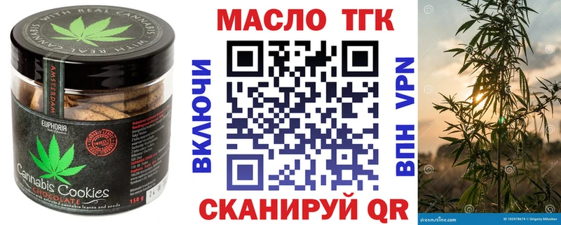 Печенье с ТГК конопля это состав Жуковка KRAKEN как войти