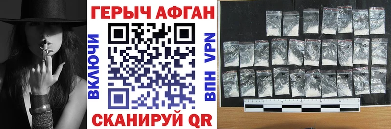 Героин афганец  сайты даркнета Telegram  Жуковка 
