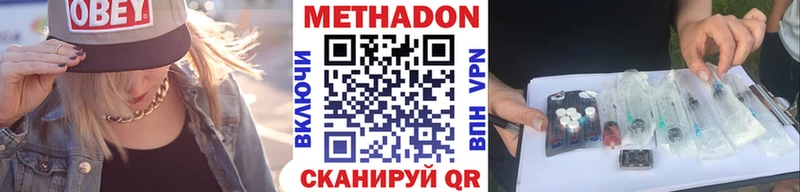 Метадон VHQ  Жуковка 