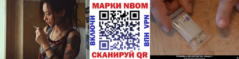 Марки N-bome 1,8мг  МЕГА ссылка  Жуковка  хочу наркоту 